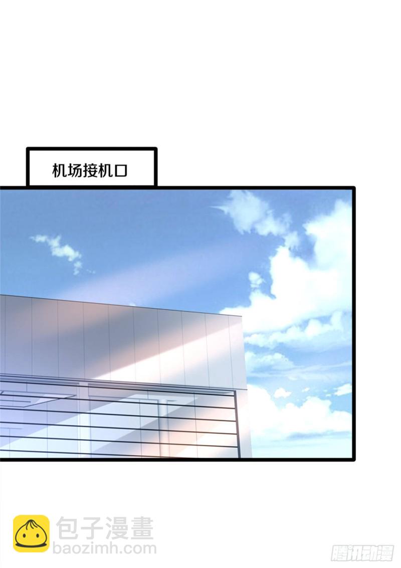 🍼都市邪王 第199话你怎么不去抢？ 第2页