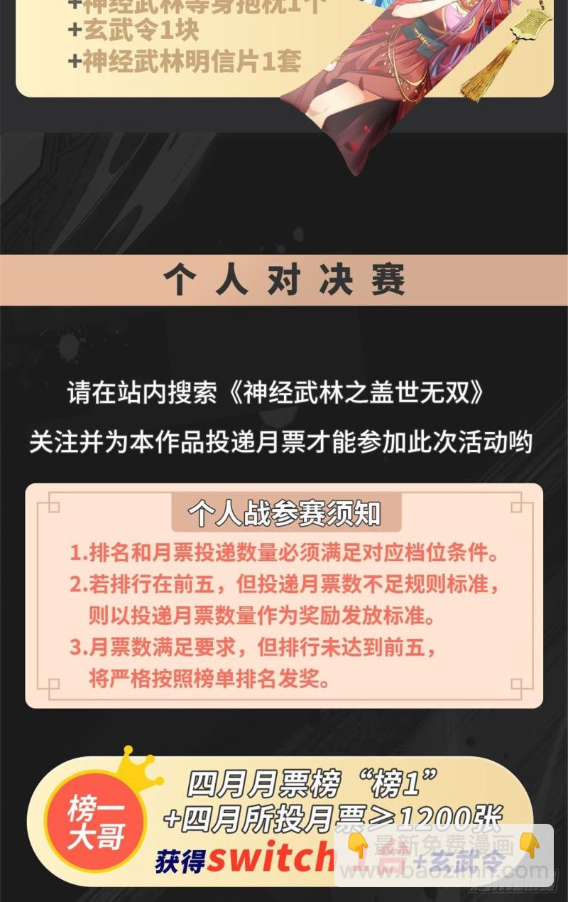 🍼都市邪王 第199话你怎么不去抢？ 第24页