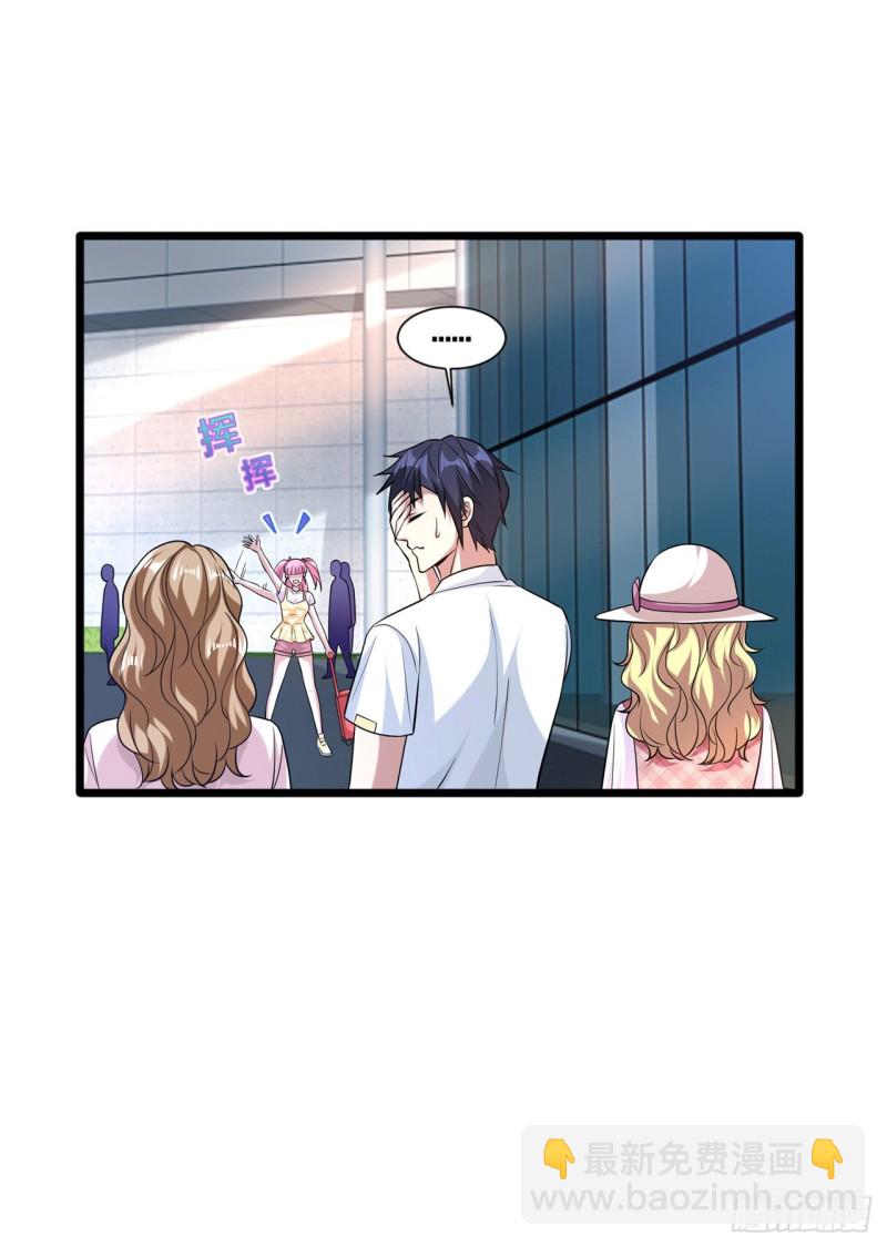 🍼都市邪王 第199话你怎么不去抢？ 第5页