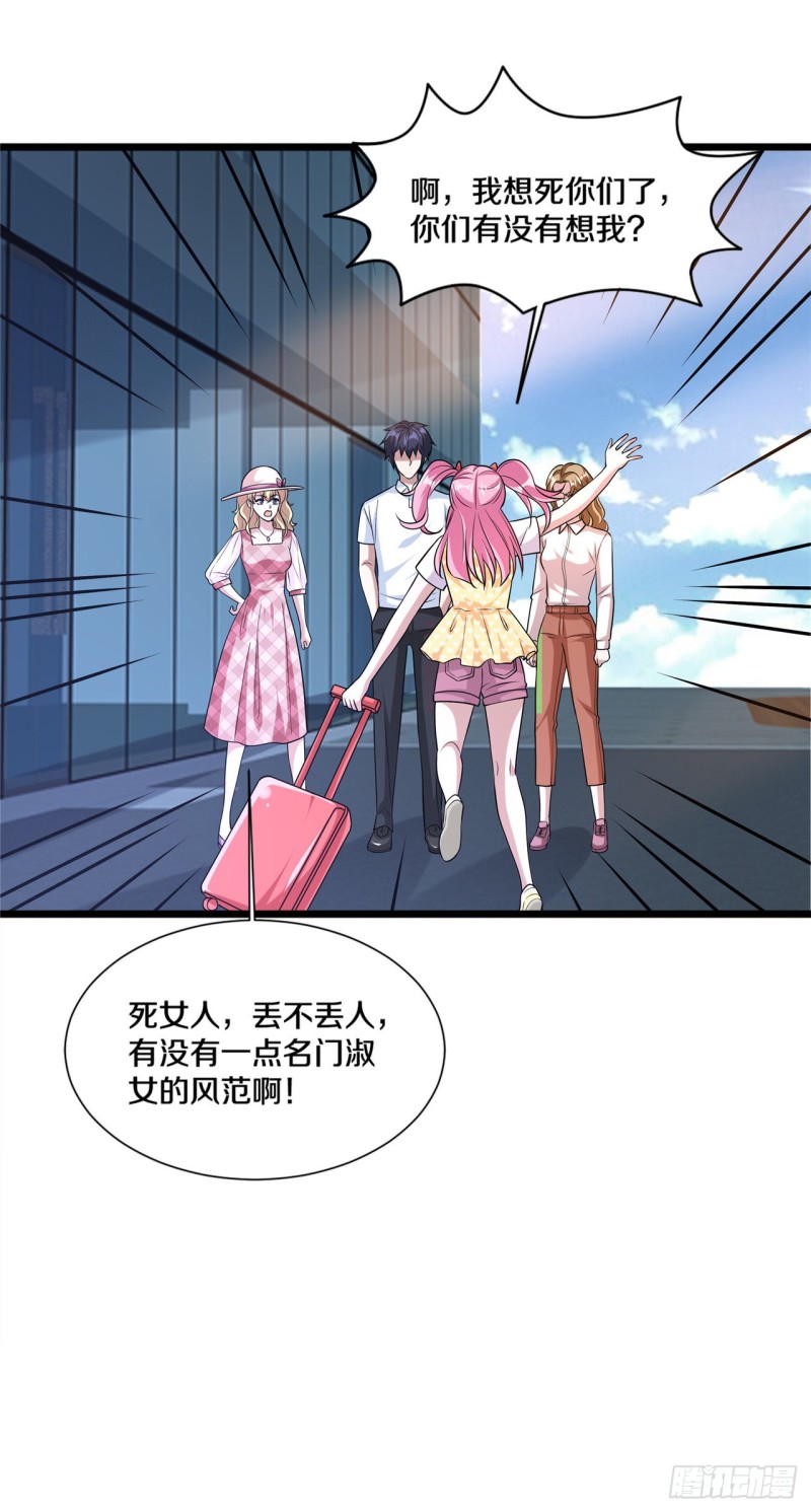 🍼都市邪王 第199话你怎么不去抢？ 第6页