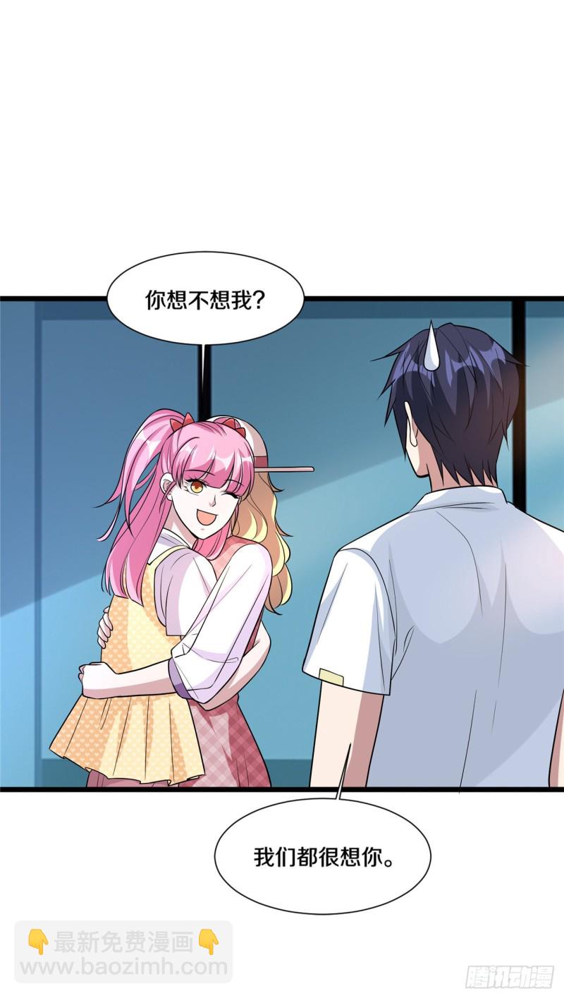 🍼都市邪王 第199话你怎么不去抢？ 第7页