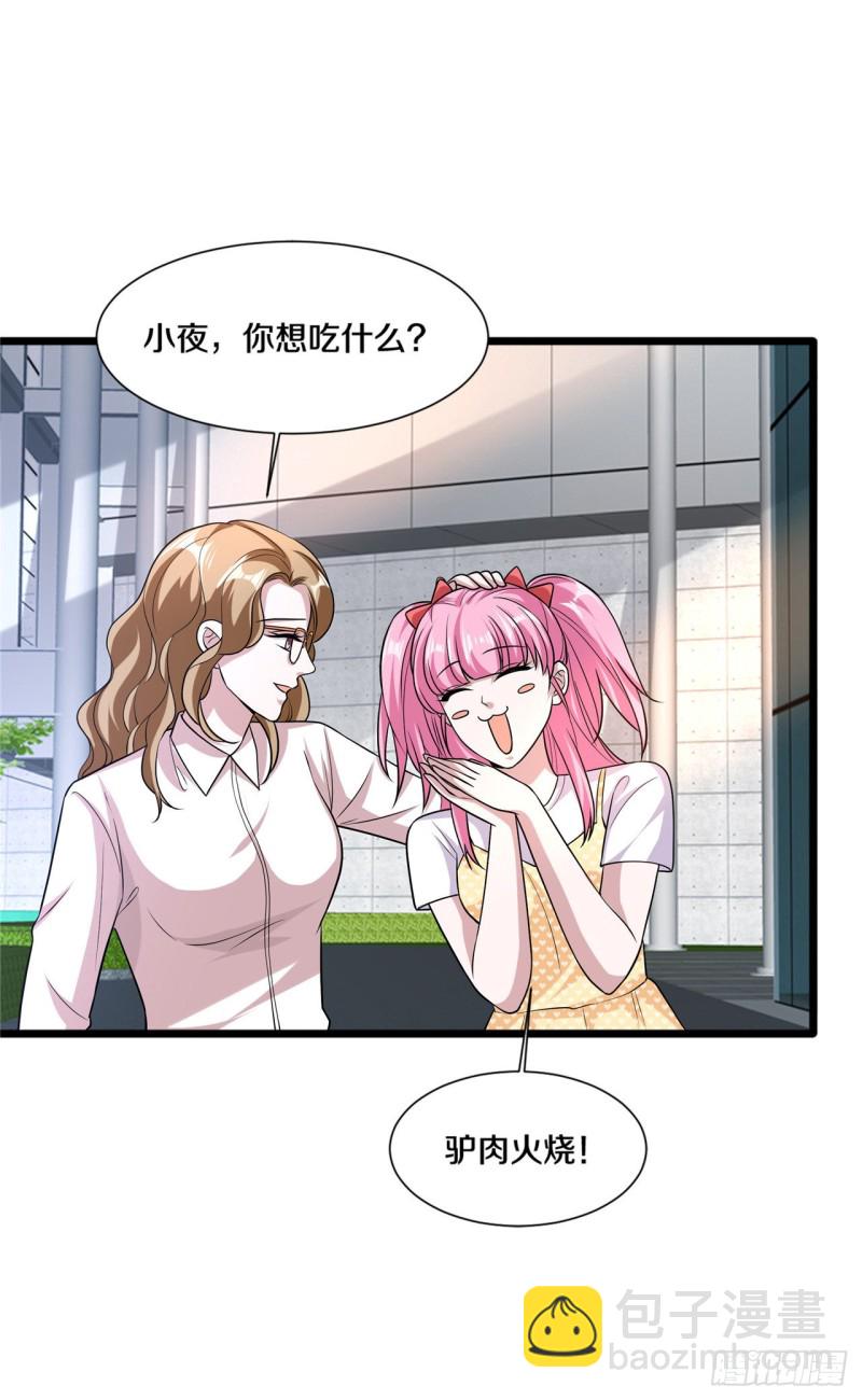 🍼都市邪王 第199话你怎么不去抢？ 第9页