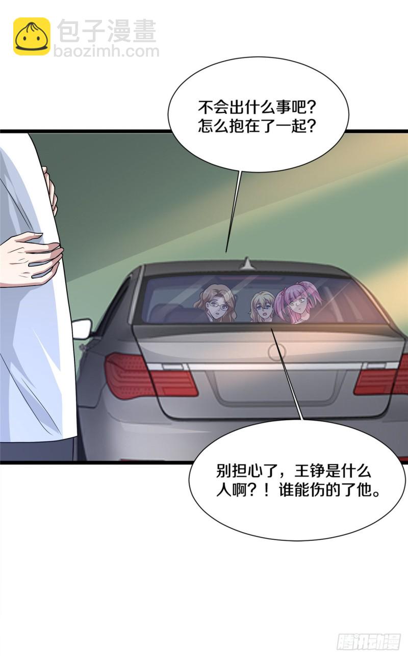 🍼都市邪王 第201话 你还活着？ 第19页