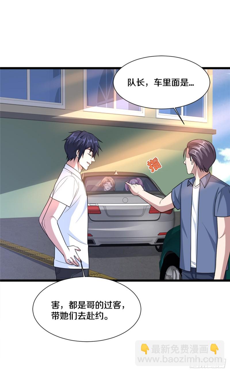 🍼都市邪王 第201话 你还活着？ 第20页