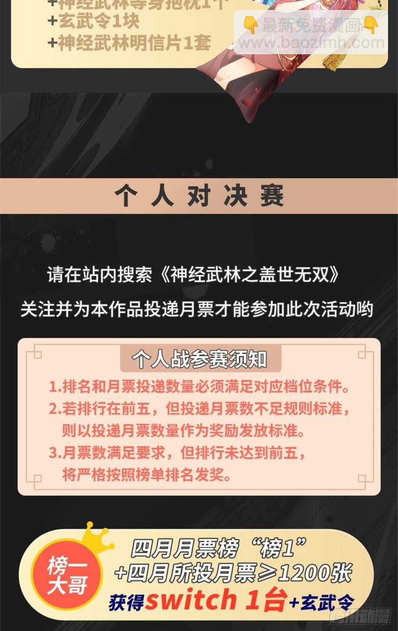 🍼都市邪王 第201话 你还活着？ 第27页