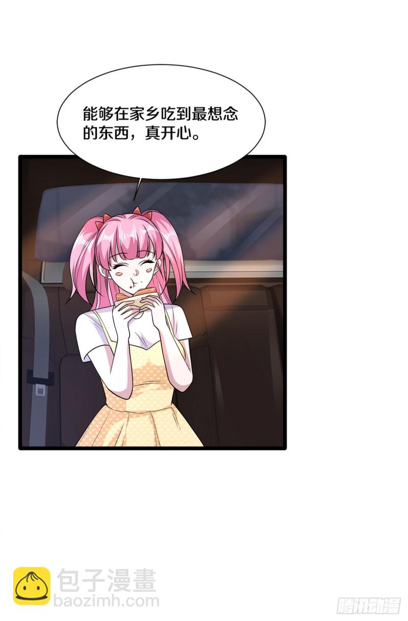 🍼都市邪王 第201话 你还活着？ 第3页