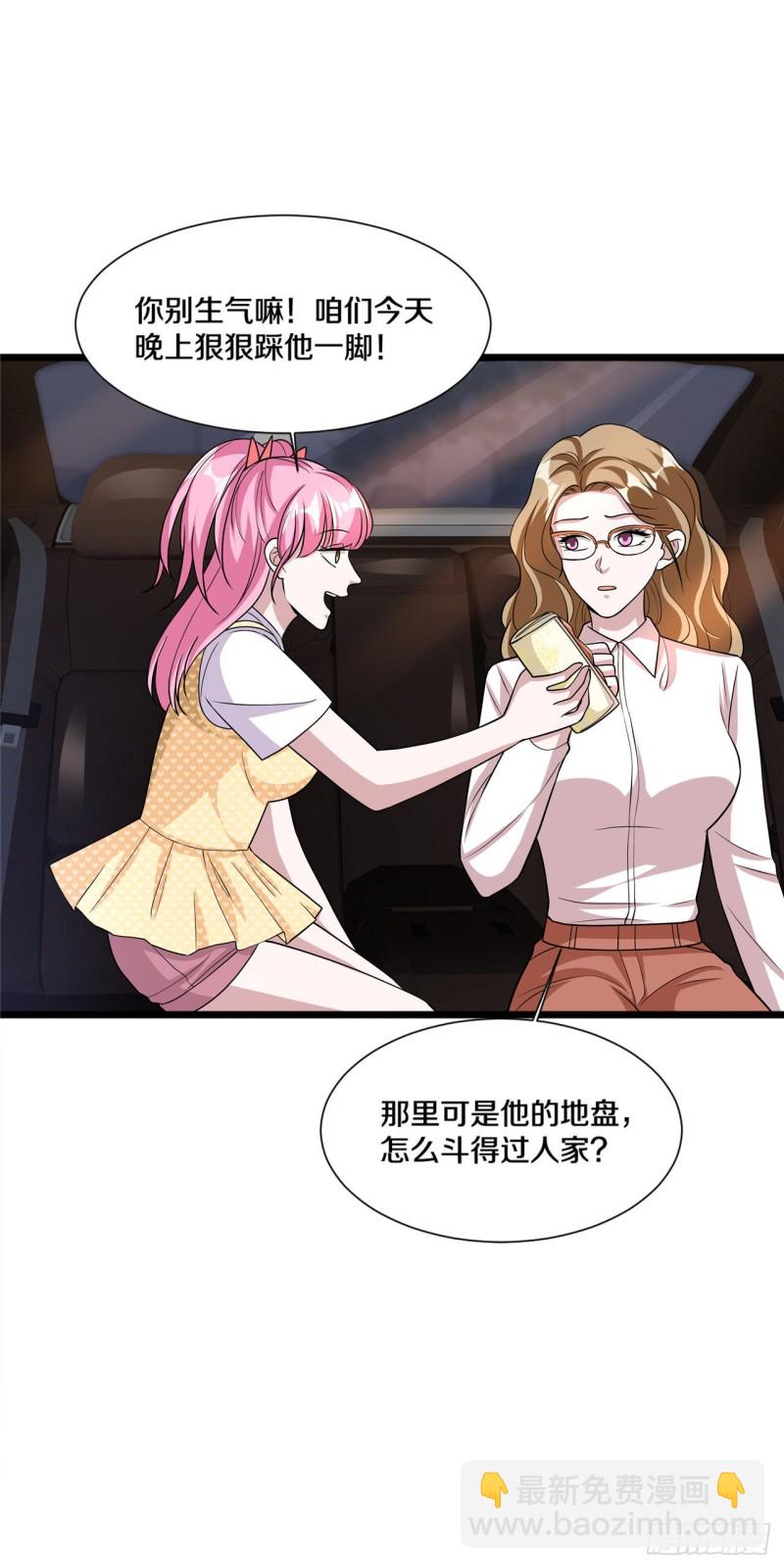 🍼都市邪王 第201话 你还活着？ 第6页