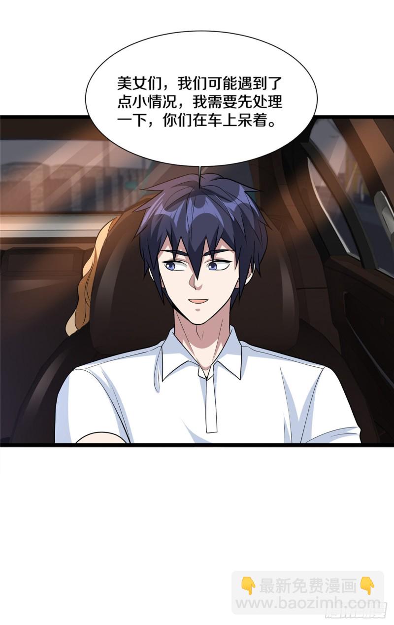 🍼都市邪王 第201话 你还活着？ 第9页