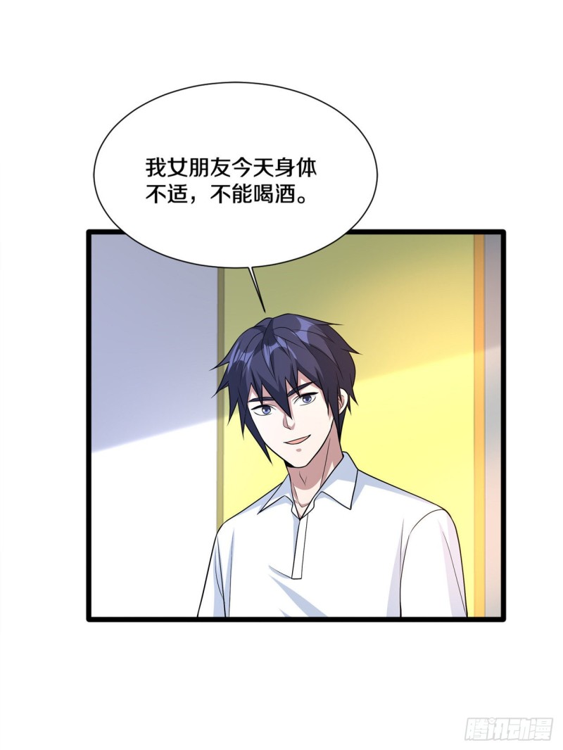 🍼都市邪王 第203话 朽木不可雕 第10页