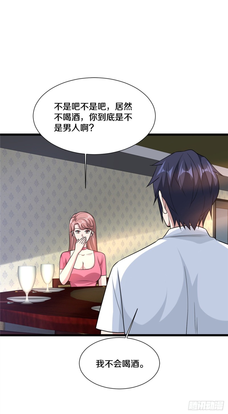 🍼都市邪王 第203话 朽木不可雕 第12页