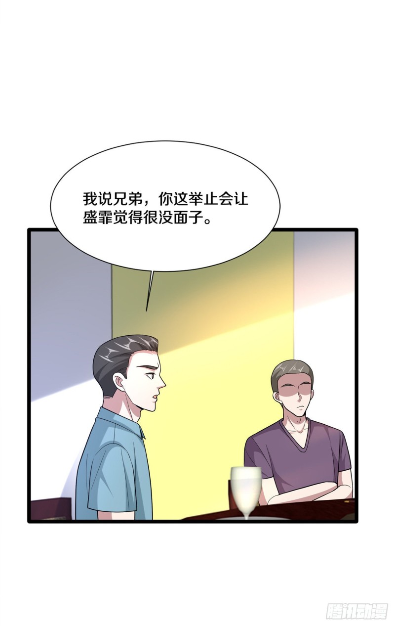 🍼都市邪王 第203话 朽木不可雕 第13页