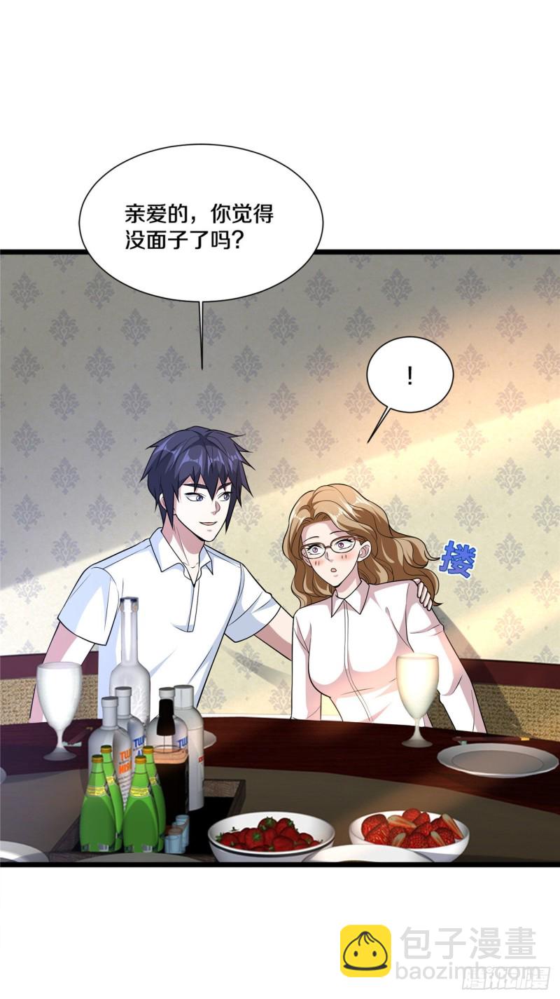 🍼都市邪王 第203话 朽木不可雕 第14页