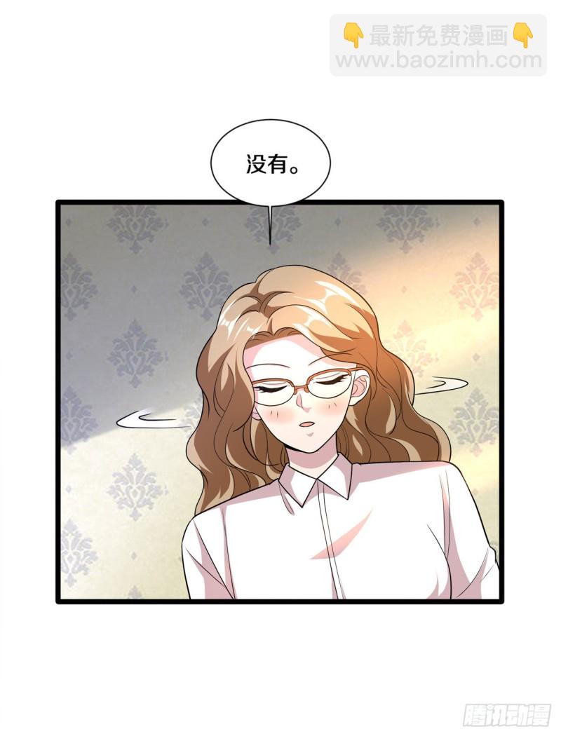 🍼都市邪王 第203话 朽木不可雕 第15页