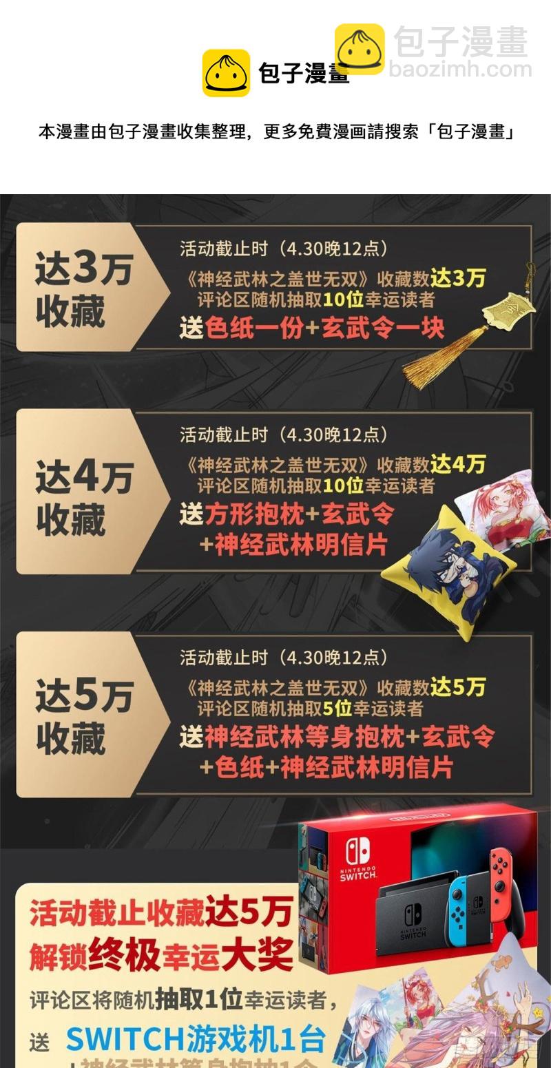 🍼都市邪王 第203话 朽木不可雕 第21页