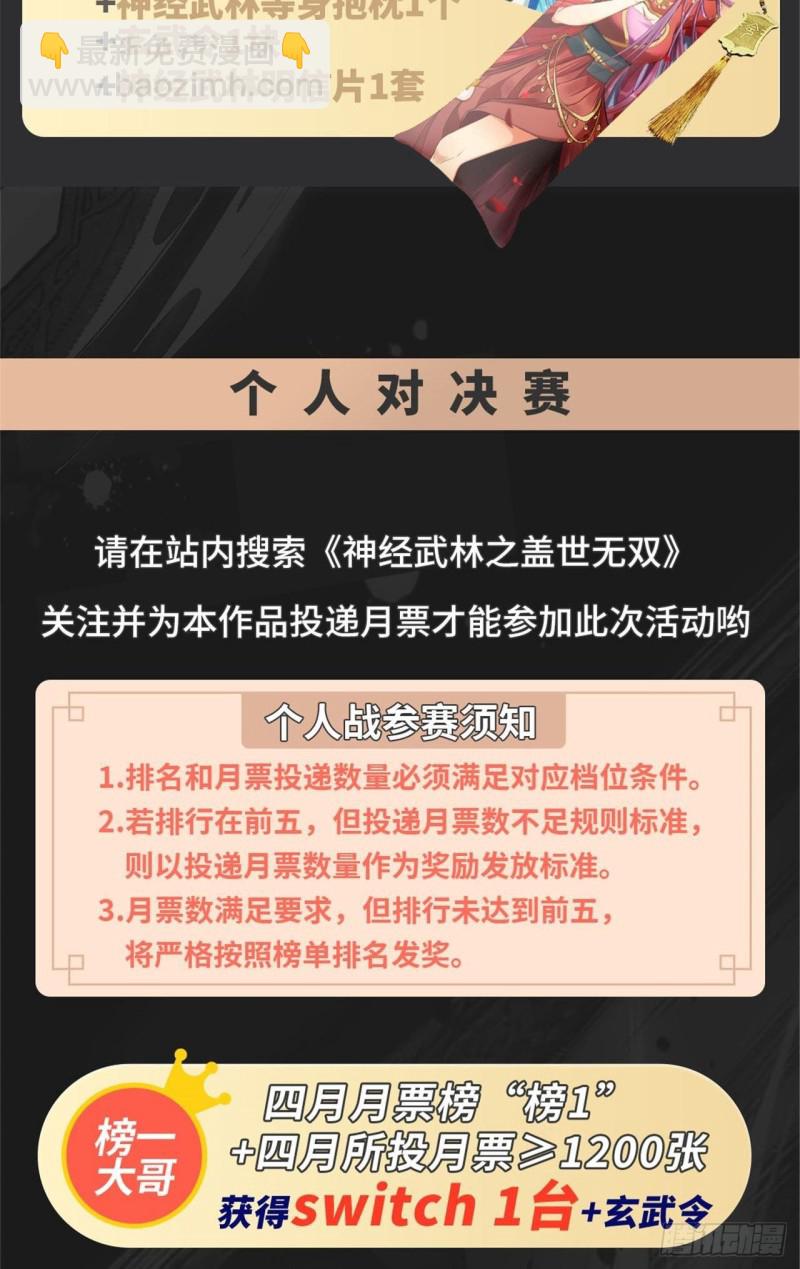🍼都市邪王 第203话 朽木不可雕 第22页