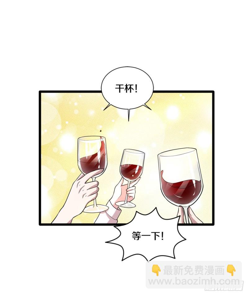 🍼都市邪王 第203话 朽木不可雕 第8页