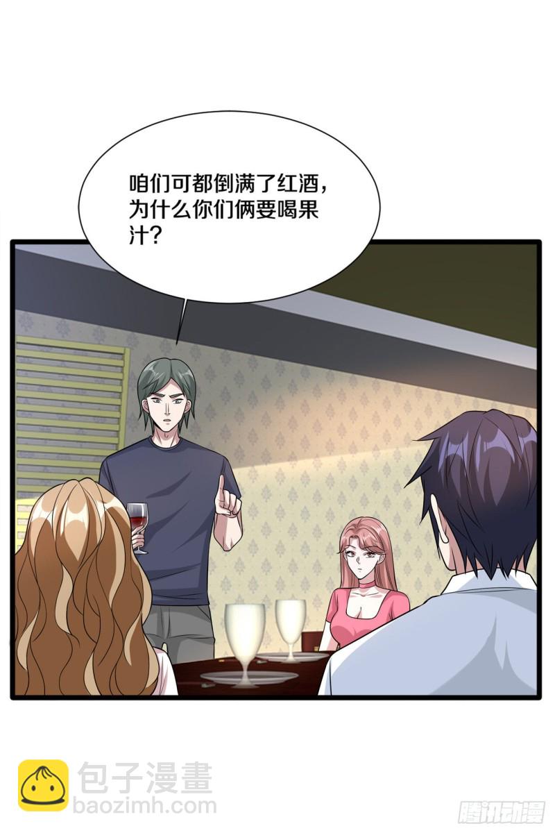 🍼都市邪王 第203话 朽木不可雕 第9页