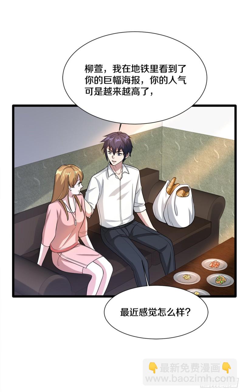 🍼都市邪王 第206话 虎父无犬女 第10页