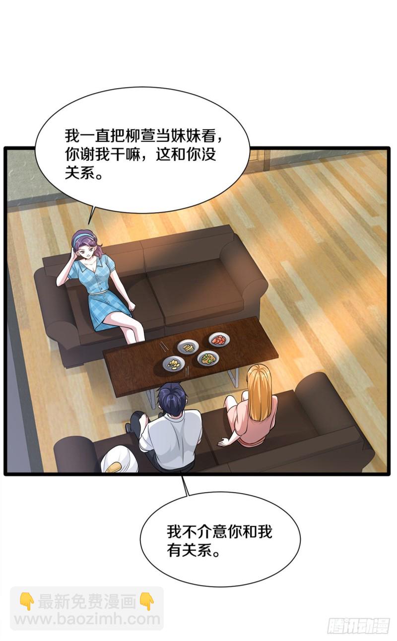 🍼都市邪王 第206话 虎父无犬女 第13页