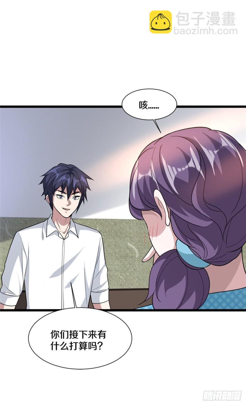 🍼都市邪王 第206话 虎父无犬女 第14页
