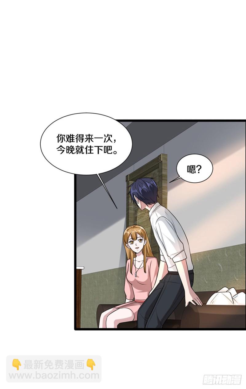 🍼都市邪王 第206话 虎父无犬女 第18页