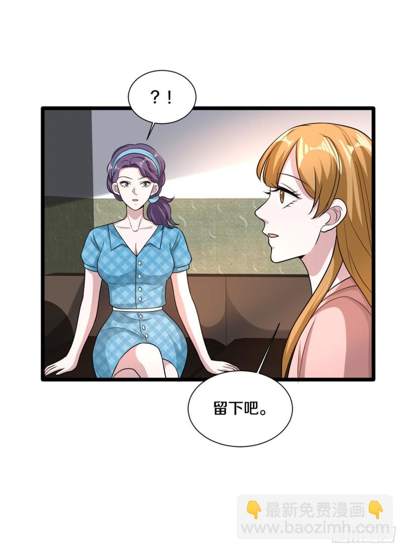 🍼都市邪王 第206话 虎父无犬女 第19页