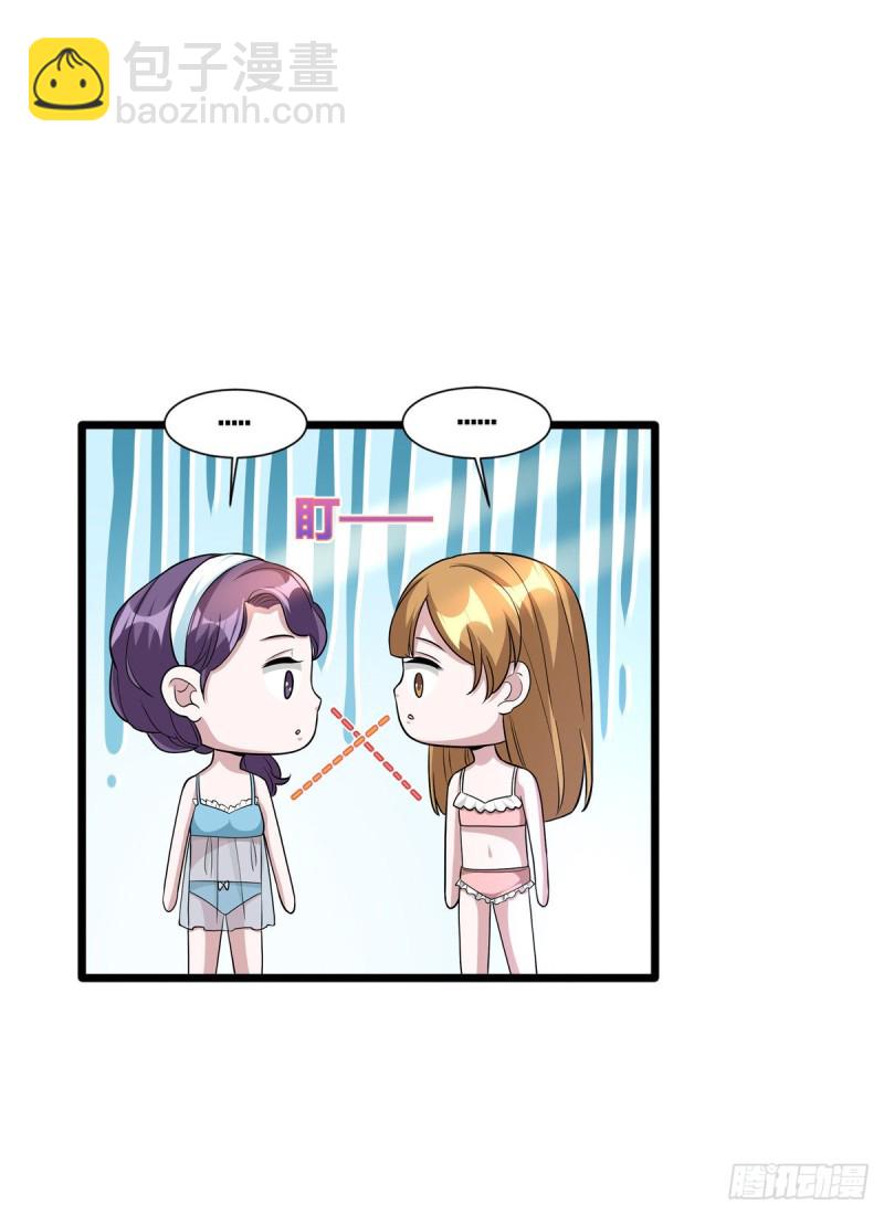 🍼都市邪王 第206话 虎父无犬女 第2页