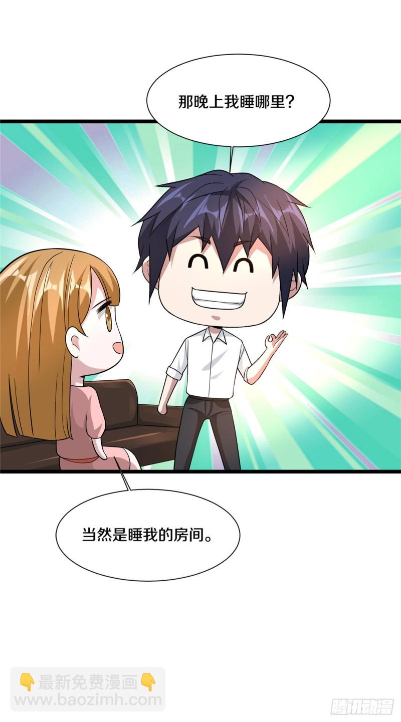 🍼都市邪王 第206话 虎父无犬女 第20页