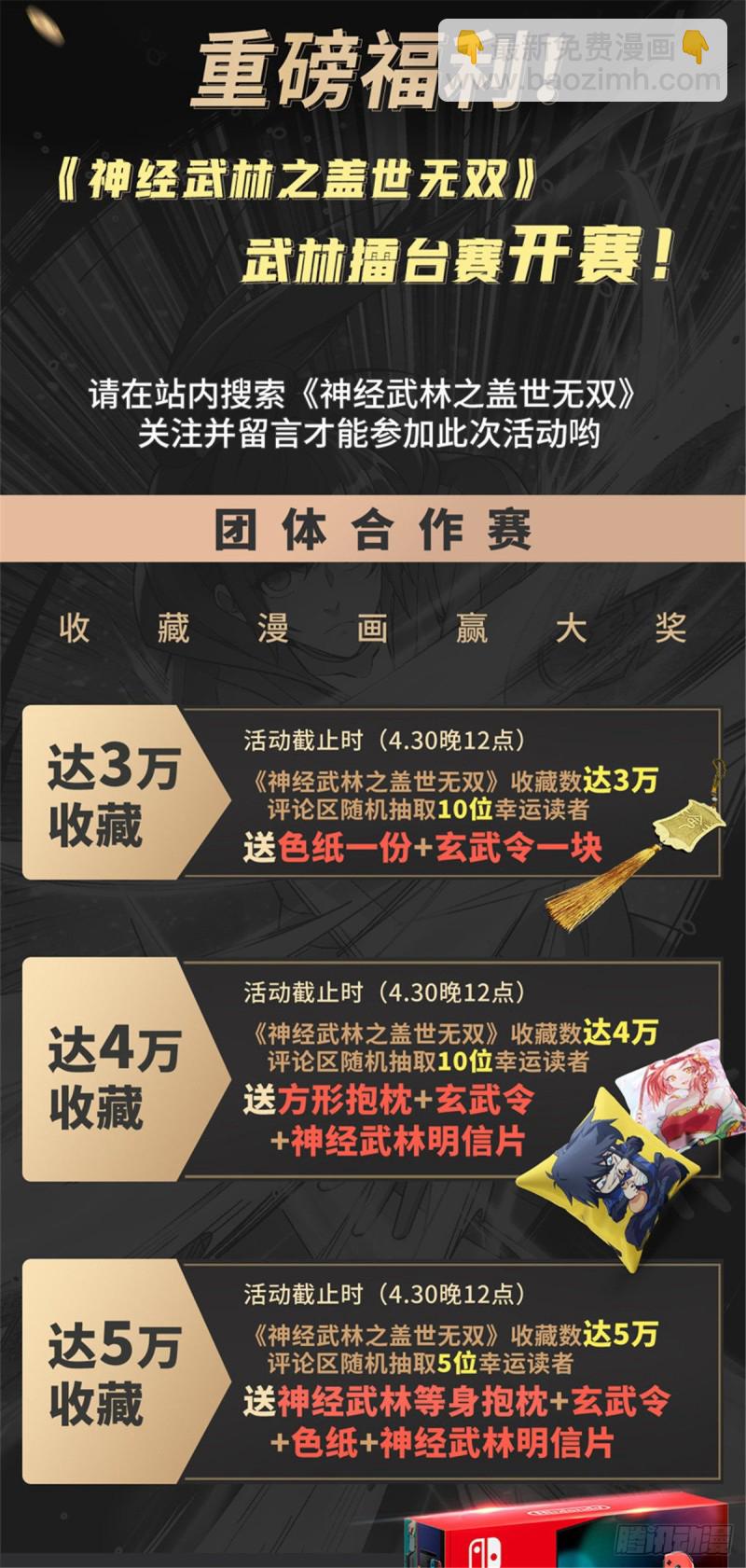🍼都市邪王 第206话 虎父无犬女 第23页