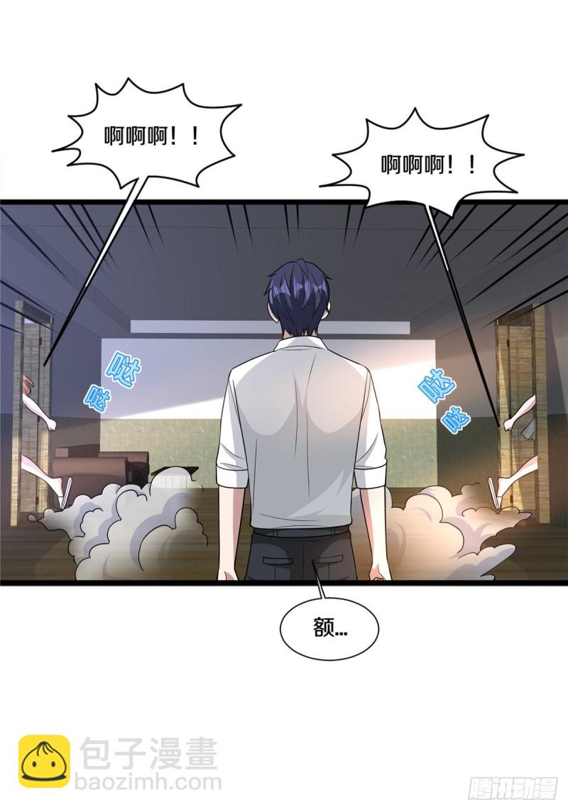 🍼都市邪王 第206话 虎父无犬女 第3页