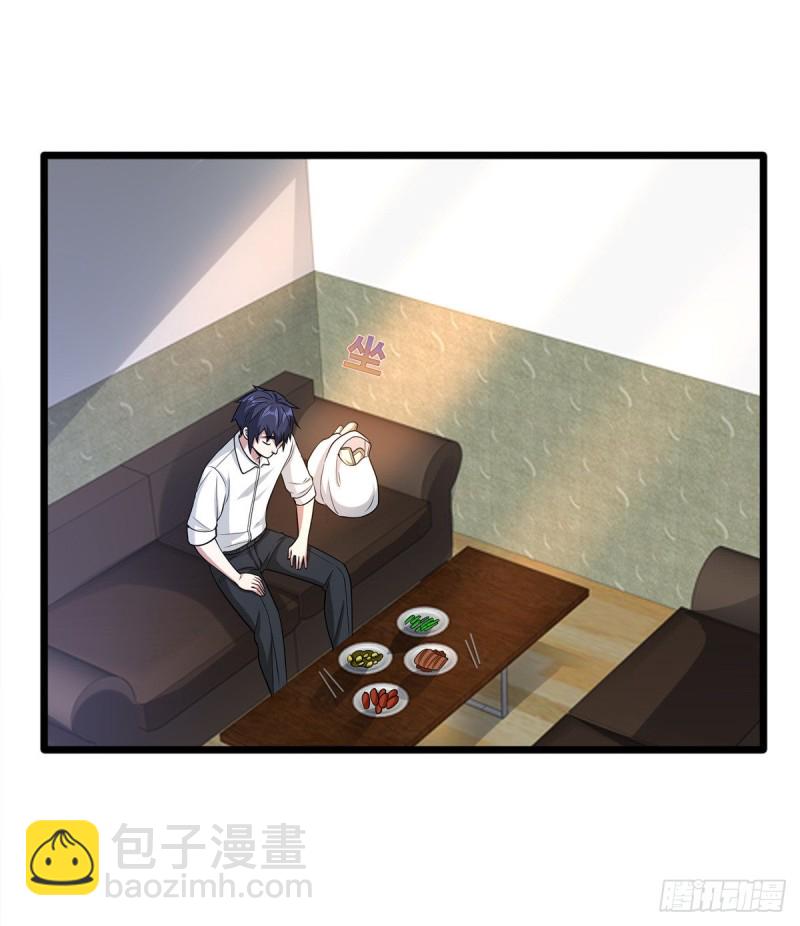 🍼都市邪王 第206话 虎父无犬女 第5页