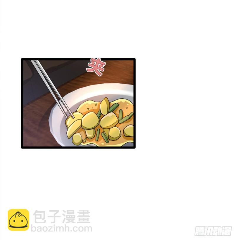 🍼都市邪王 第206话 虎父无犬女 第6页