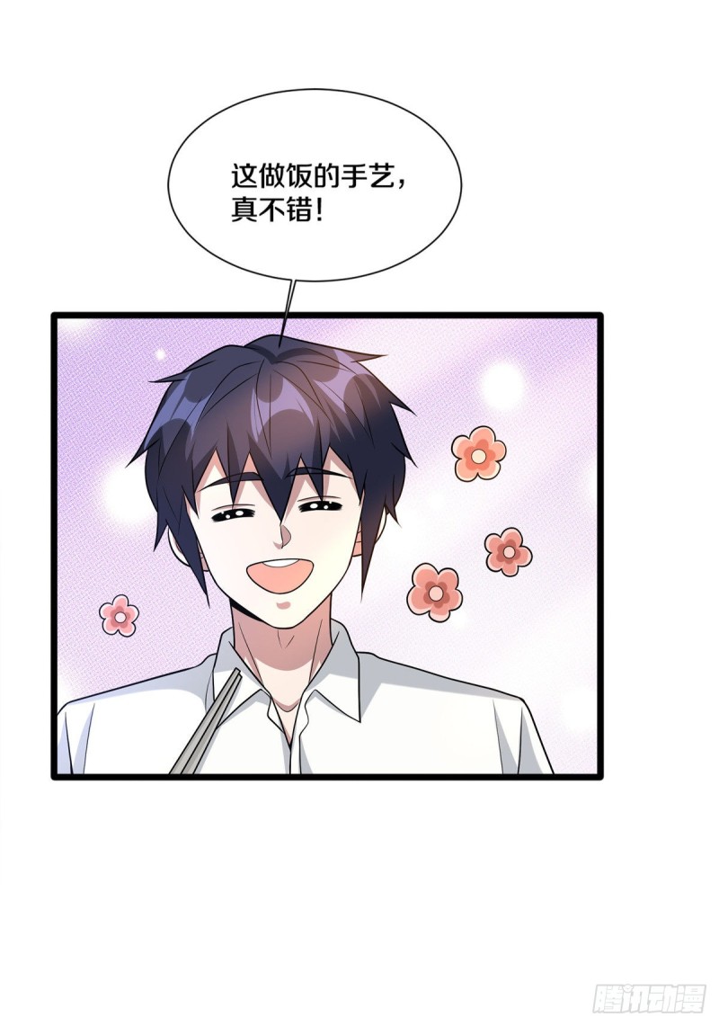 🍼都市邪王 第206话 虎父无犬女 第8页