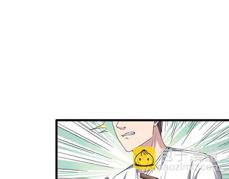 🍼都市邪王 第21话 狼牙的溃败 第15页