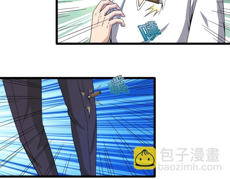 🍼都市邪王 第21话 狼牙的溃败 第16页