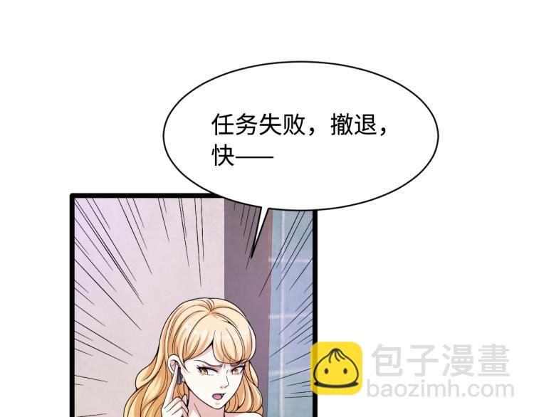 🍼都市邪王 第21话 狼牙的溃败 第20页