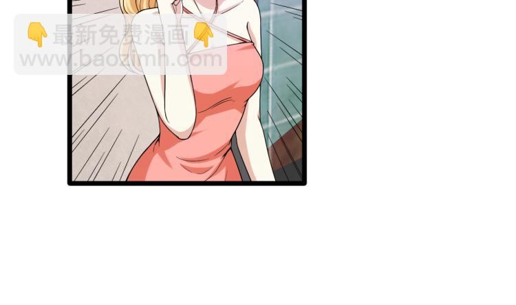🍼都市邪王 第21话 狼牙的溃败 第21页