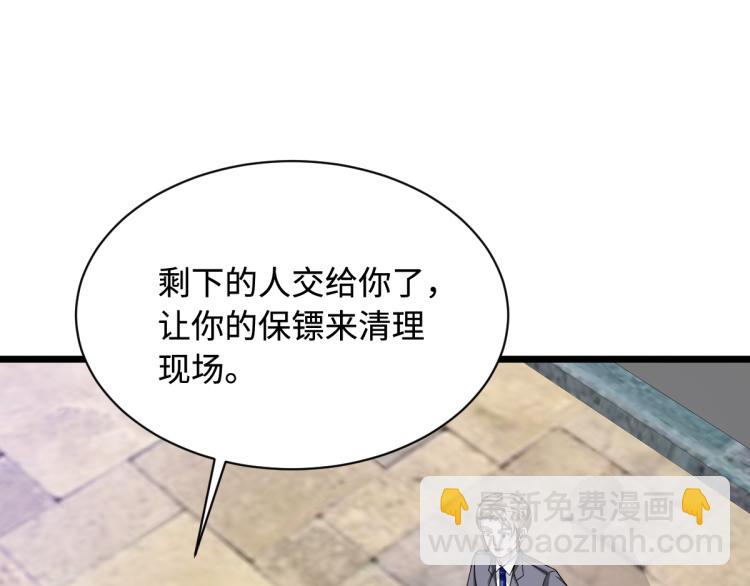 🍼都市邪王 第21话 狼牙的溃败 第25页
