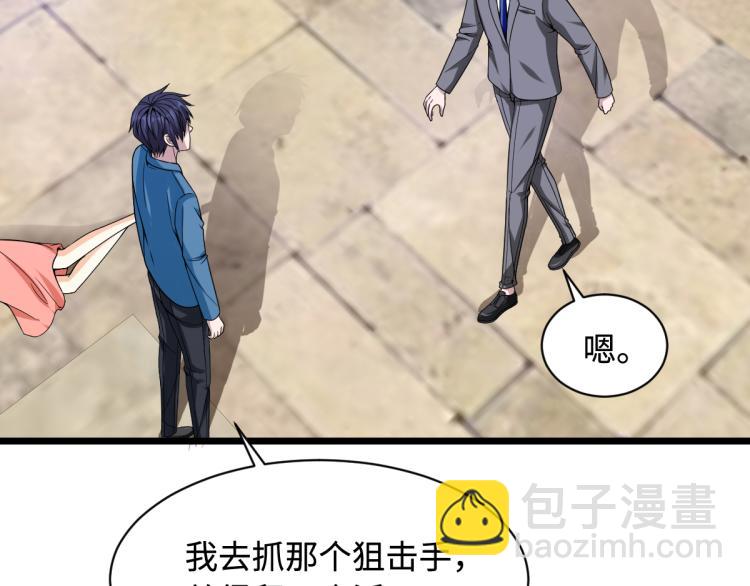 🍼都市邪王 第21话 狼牙的溃败 第26页