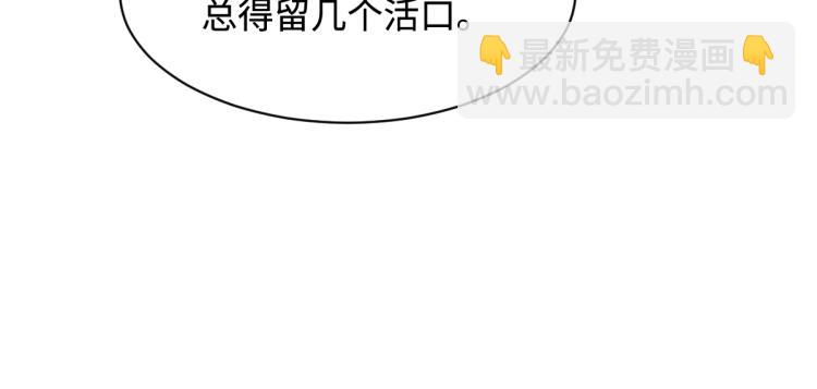 🍼都市邪王 第21话 狼牙的溃败 第27页