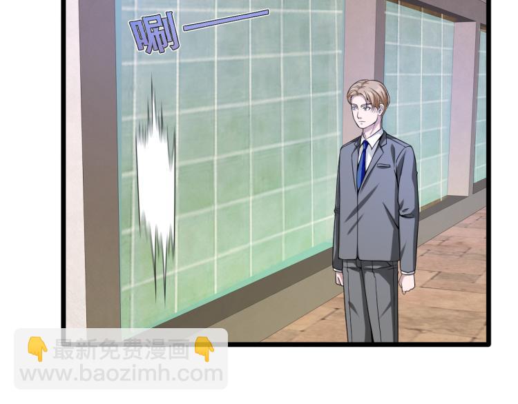 🍼都市邪王 第21话 狼牙的溃败 第29页