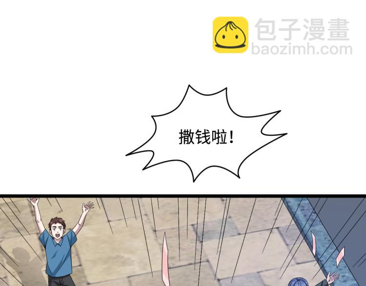 🍼都市邪王 第21话 狼牙的溃败 第3页
