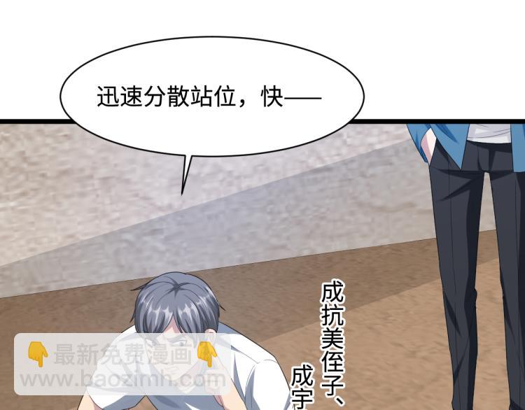 🍼都市邪王 第21话 狼牙的溃败 第34页