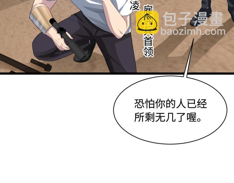 🍼都市邪王 第21话 狼牙的溃败 第35页