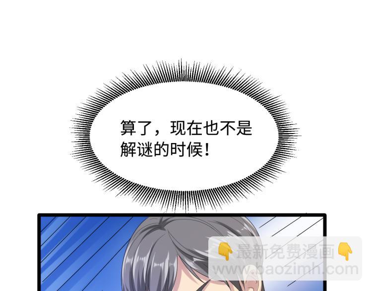 🍼都市邪王 第21话 狼牙的溃败 第40页