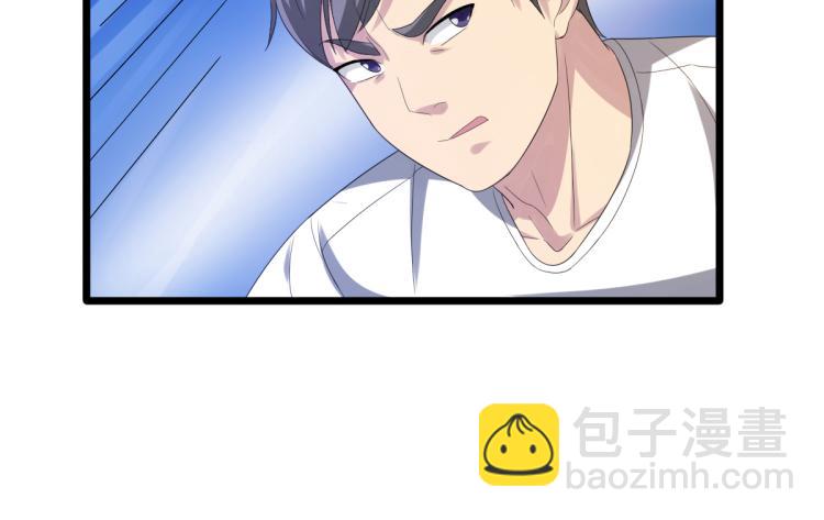 🍼都市邪王 第21话 狼牙的溃败 第41页