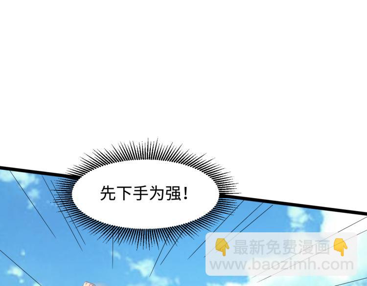 🍼都市邪王 第21话 狼牙的溃败 第42页