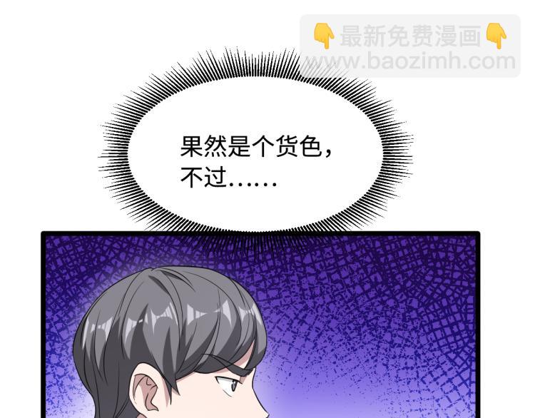 🍼都市邪王 第21话 狼牙的溃败 第48页