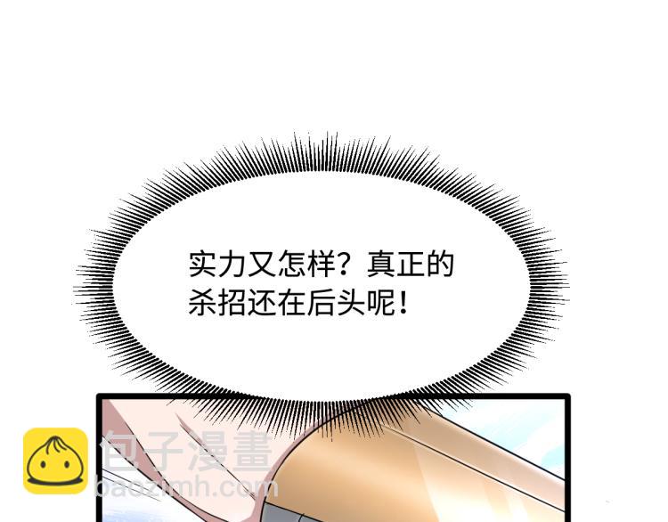 🍼都市邪王 第21话 狼牙的溃败 第50页