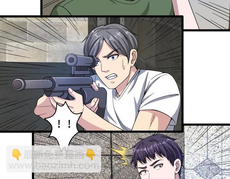 🍼都市邪王 第21话 狼牙的溃败 第8页